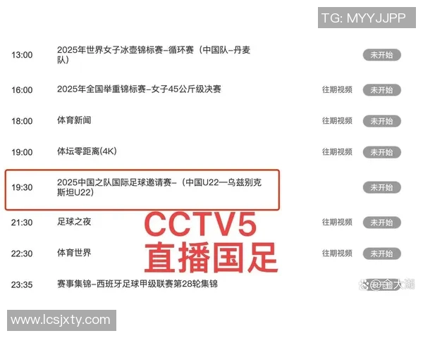 国足对韩国比赛直播时间及观看方式详解