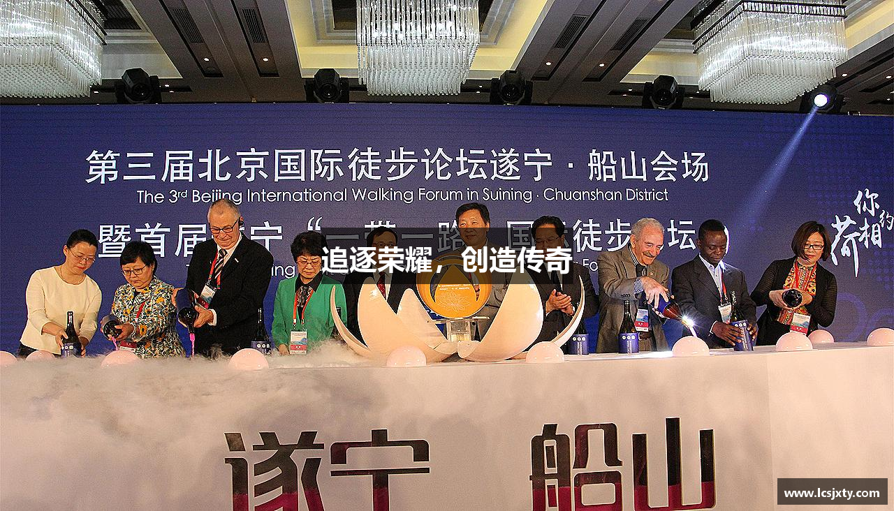 2025世俱杯官网追逐荣耀，创造传奇